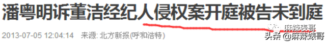 潘粤明年轻时的民国戏，十年前董洁王大治的瓜