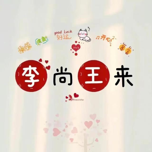 带韩姓谐音的微信名字，带韩字的谐音网名（情侣版姓氏谐音网名）