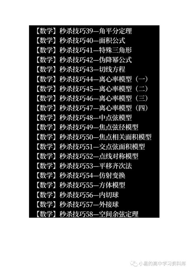 高中数学学什么，高中数学知识点有哪些（衡中班主任：高中数学学什么）