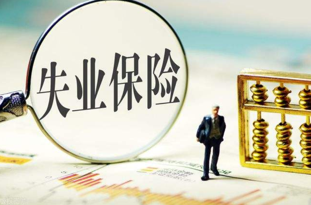 失业金不领取的好处，失业金不领取的好处是什么（有五项福利可以领取，别忘记了）
