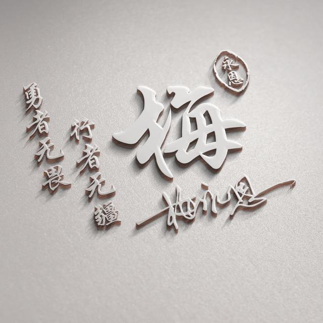 文字图片大全唯美伤感，伤感文字图片（36张精致唯美照片高清签名头像）