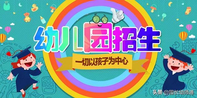 幼儿园朋友圈配图文字可爱，幼儿园发圈可爱文案（20条幼儿园朋友圈创意招生文案）