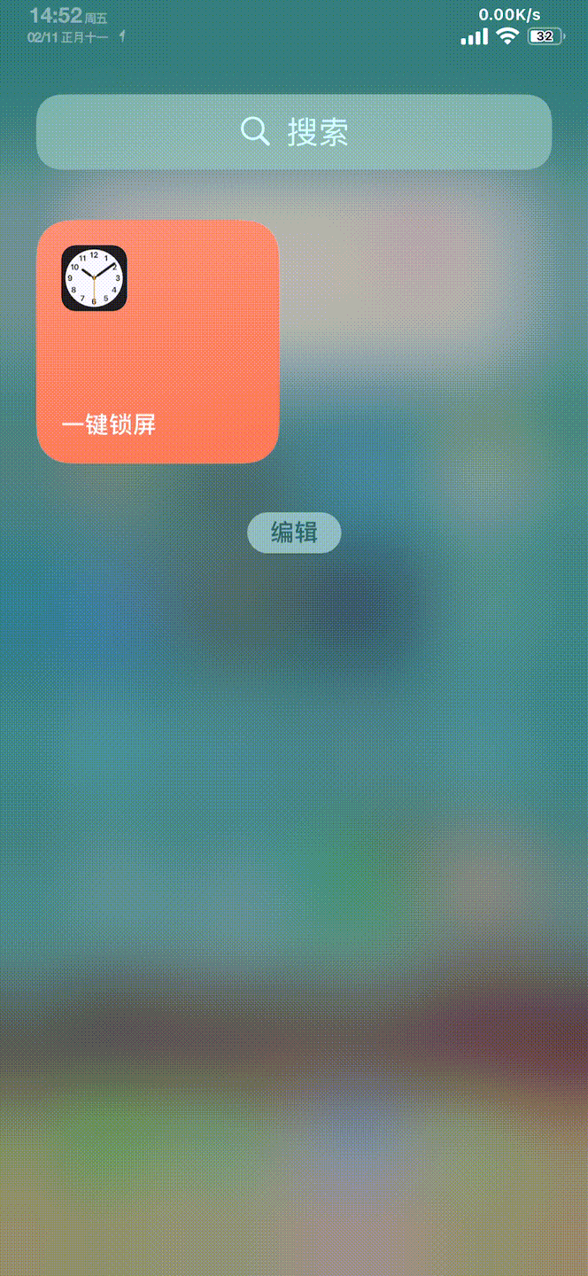 苹果一键锁屏怎么设置（创建一键锁屏快捷指令）