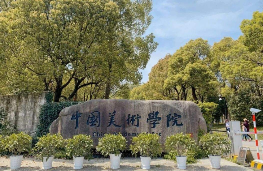 浙江职业学校排名（浙江高校）