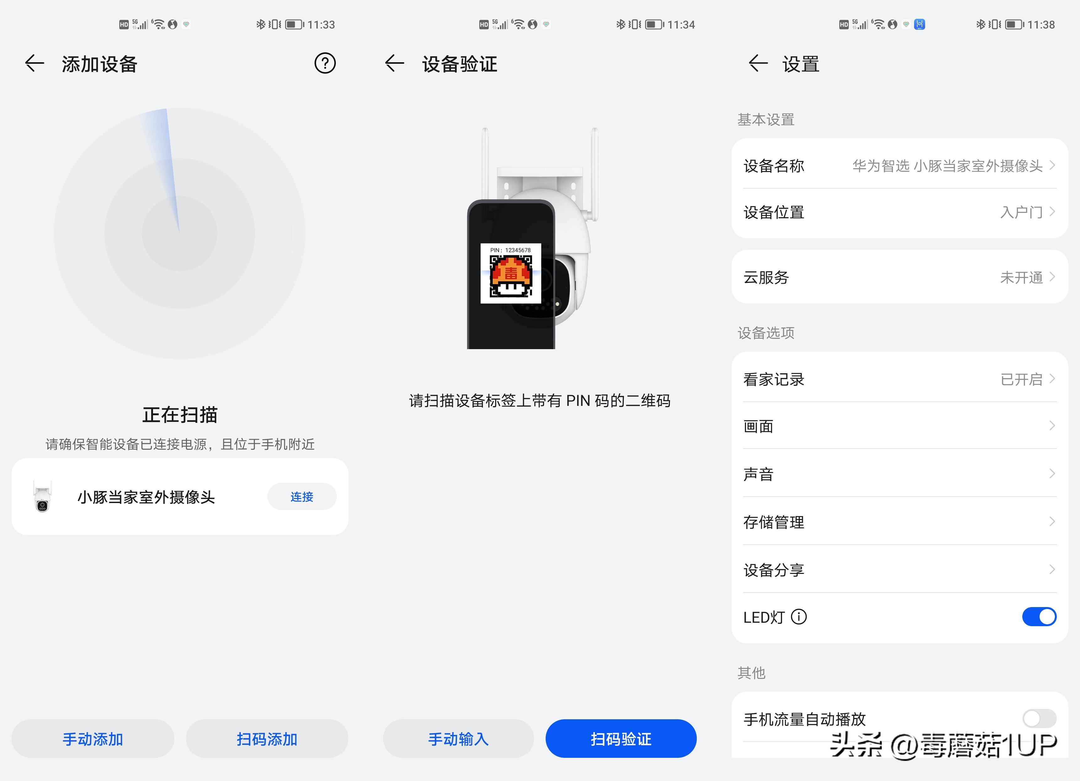 室外摄像头(庭院监控摄像头推荐)