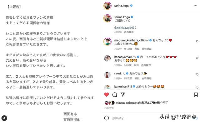 日本女排三号是谁，日本女排34号（日本排坛门面担当西田有志与古贺纱理那喜结良缘）