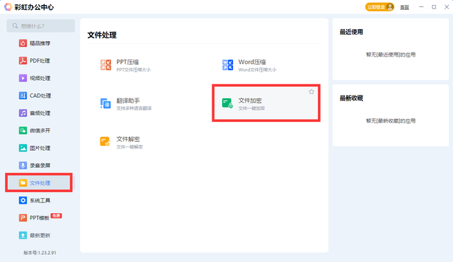 文档怎么设置密码，电脑文件怎么设置密码