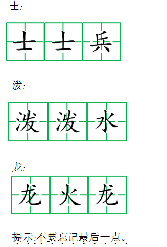 伍组词 伍字如何组词，佛组词和部首（二年级上册语文/第六单元知识点）
