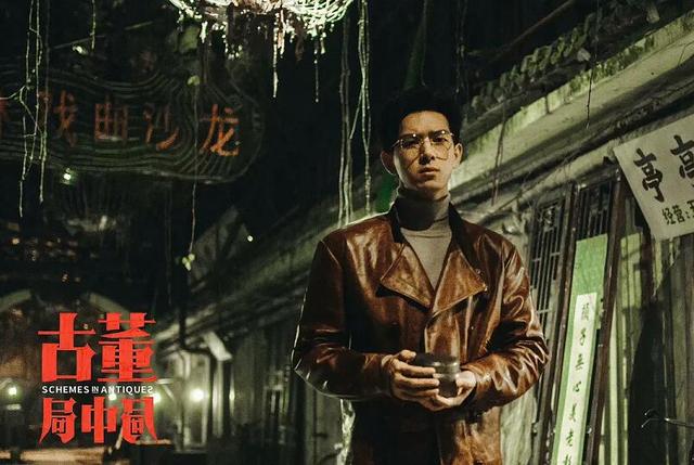 古董局中局老朝奉，古董局中局结局都没说老朝奉是谁（我欠《古董局中局》一张电影票）