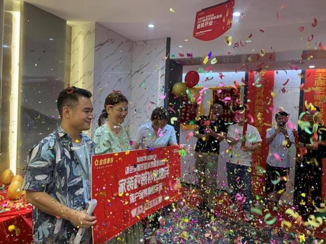 家私开业怎么说祝福语，家具城开业祝福语（高品质好颜值巨优惠——金煌装饰整家定制家居馆盛大开业）