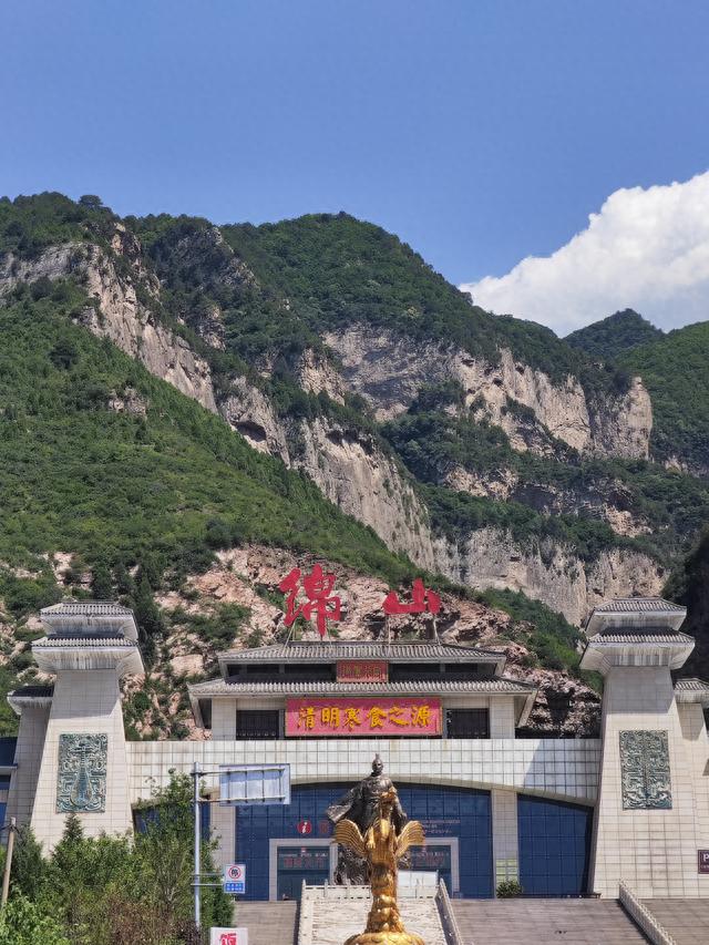 旅游攻略|清明寒食之源【山西·绵山】低调的5A级历史名山