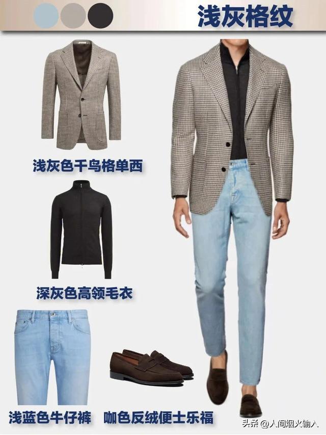 男士休闲服装搭配，男士休闲时尚搭配（六套男士休闲西装搭配）