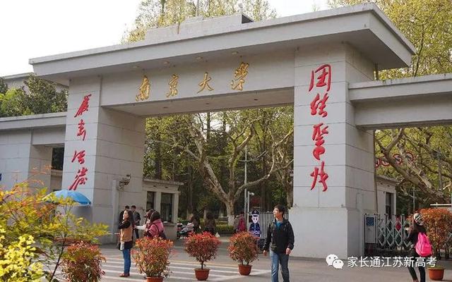 2022年江苏高考报名人数，江苏省2022年高考报名人数为40.6万人（南京大学江苏省录取数据）