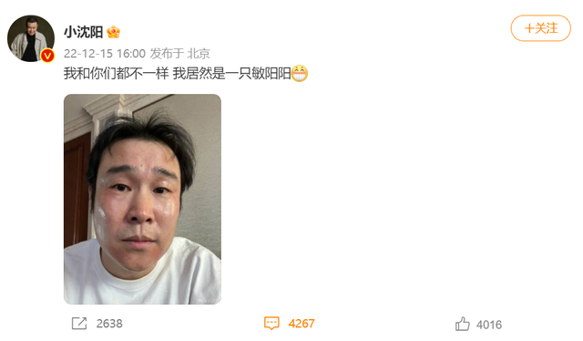 小沈阳最近出什么事了，小沈阳今天最新消息（41岁小沈阳感染新冠）