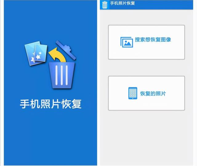 真正免费恢复手机照片，怎样免费恢复手机相册的照片（四个好用到哭的黑科技软件）