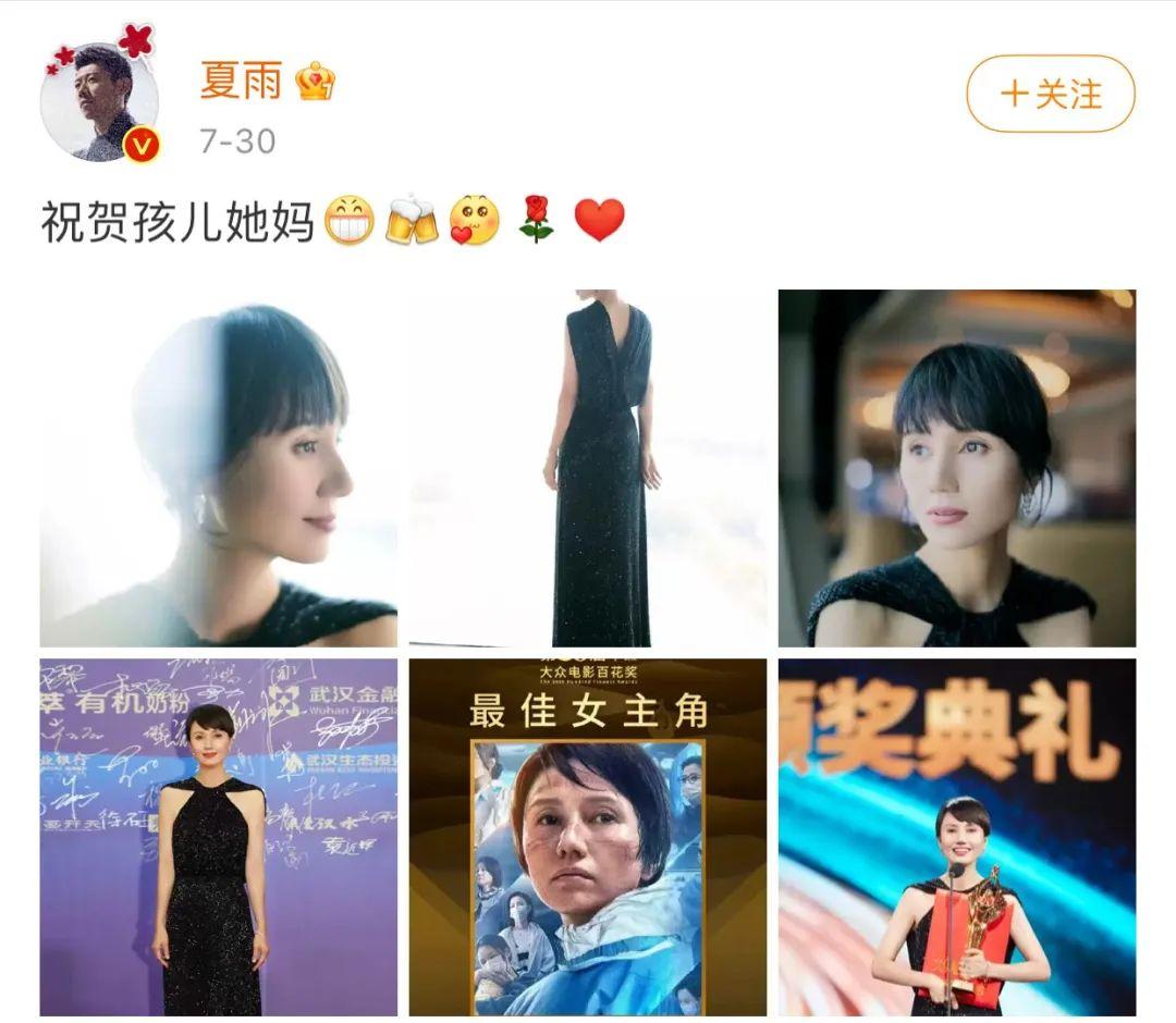 袁泉老公是夏雨吗？袁泉和夏雨的结局，早已注定！