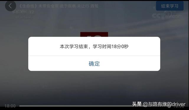 学驾照的一般流程，学驾照的一般流程多久（驾驶证审验教育怎么完成如何办理）