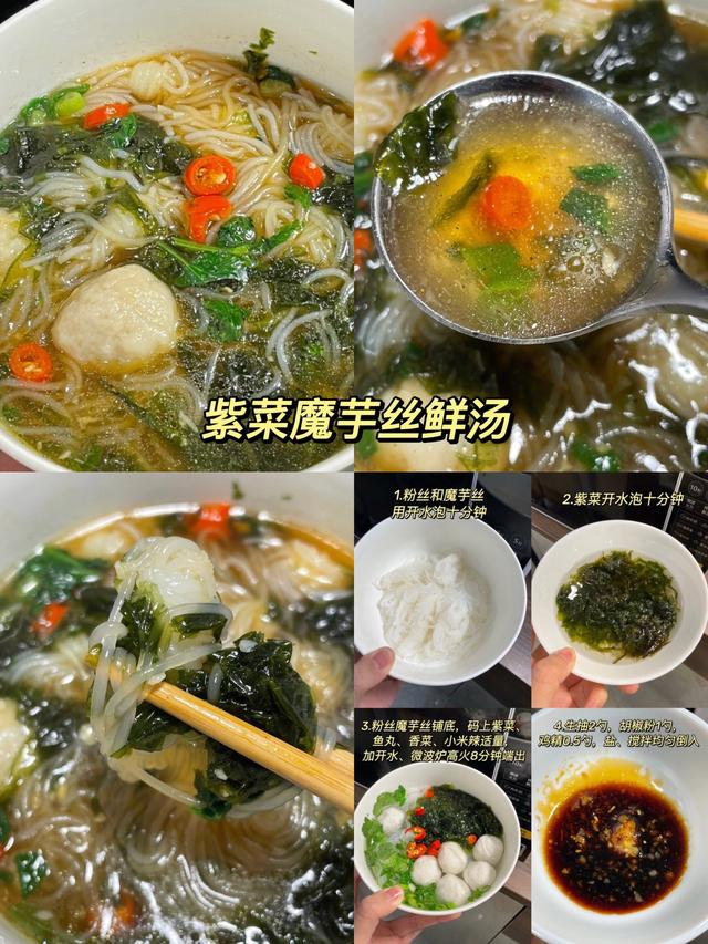 煮粉丝怎么做好吃，粉丝怎么做好吃（九款巨好喝的粉丝汤）