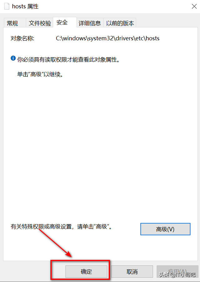 怎么修改hosts文件，windows10怎么修改hosts文件（hosts文件无法修改几种现象和解决方法）