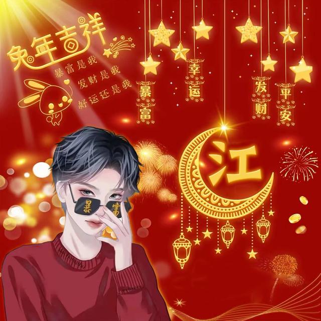 张几画，张几画多少笔画字典（送你100张“兔年吉祥”姓氏头像）