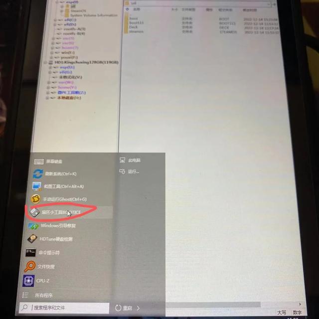 如何删除系统启动项，怎么删除开机系统启动项（SteamDeck做固态硬盘双系统教程）