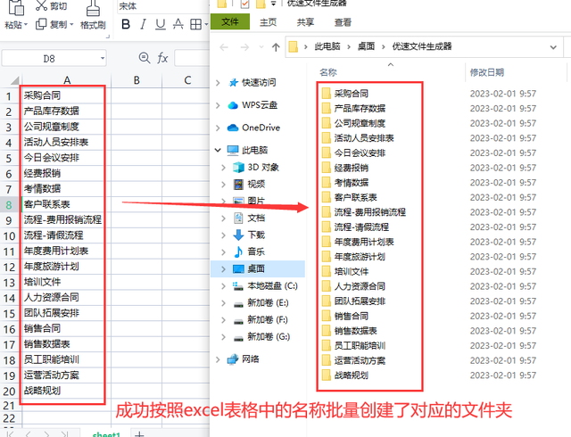 如何批量新建文件夹，怎么快速批量创建文件夹（excel如何批量新建文件夹）