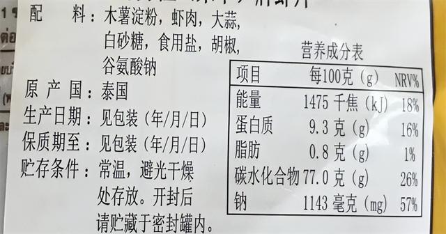 吃虾片对人有害处吗，营养成分不看不知道
