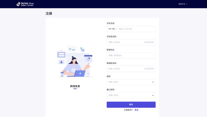 tiktok小店怎么开通（注册TikTok跨境小店的5种玩法解析）