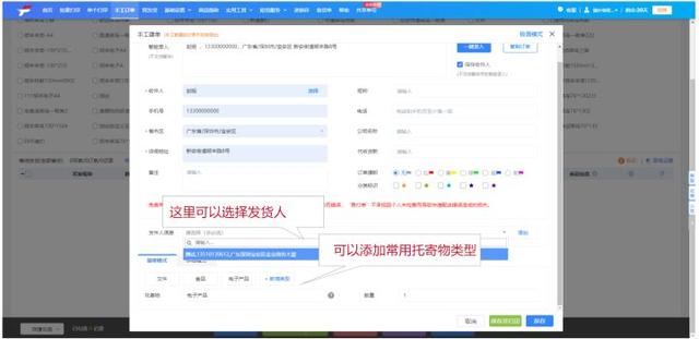 快递单怎么填 快递单填写模板 顺丰快递单怎么填，快递单怎么填（易打单如何使用手工建单）