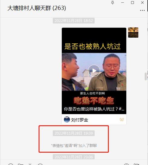 微信退群有提示吗，微信退群群里会有提示吗（​微信群有人退群怎么知道是谁退群呢）