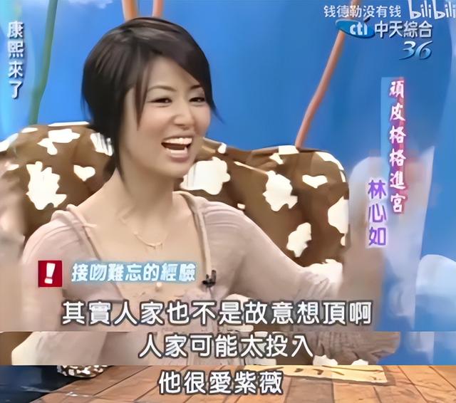 金主评价林心如，一身“黑料”的女星