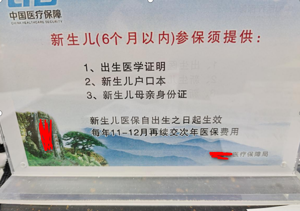 新生儿可以办社保卡吗，新生儿需要办社保卡么（新生儿医保办理流程）