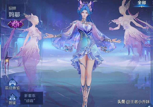 王者荣耀小乔皮肤，王者荣耀新赛季小乔星元皮肤（小乔兔年限定特效曝光）