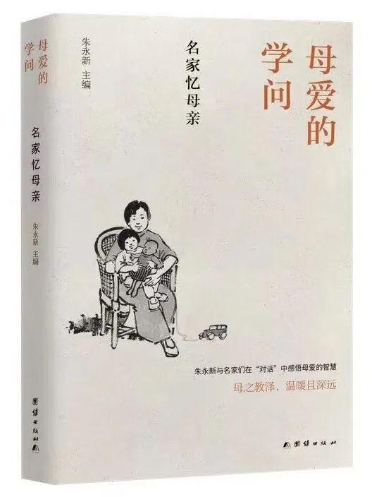 爱败妈妈网（朱永新新作丨）