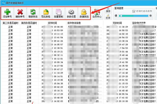 顺丰快递怎么查，顺丰快递怎么查件（查询中通、顺丰快递详细物流的小技巧）