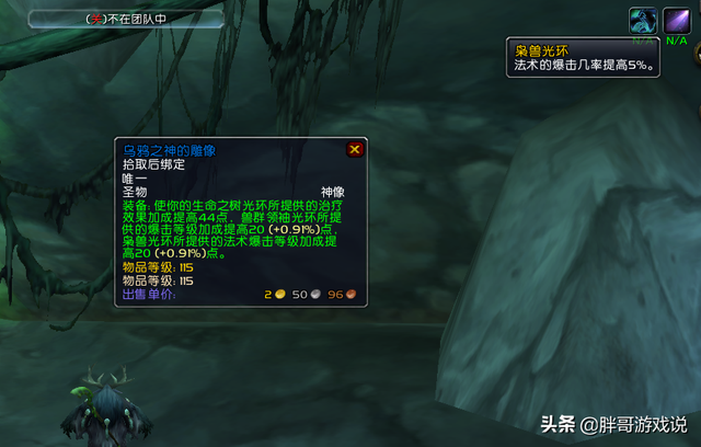 元素萨满输出手法，元素萨满输出循环（魔兽TBC：P3法系命中溢出）