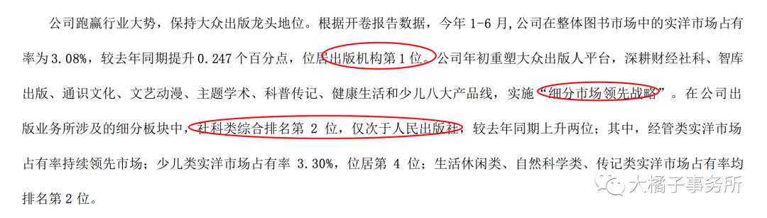 中信出版社（小白学价值投资系列）