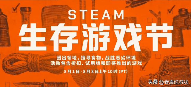 pc版饥荒哪个版本好玩，steam生存游戏节买什么游戏好