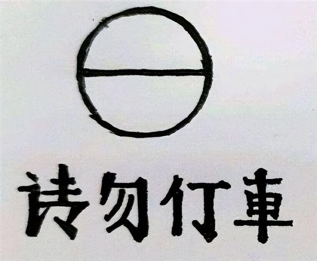 汉字二次简化为何失败，专家：外形很像日本字