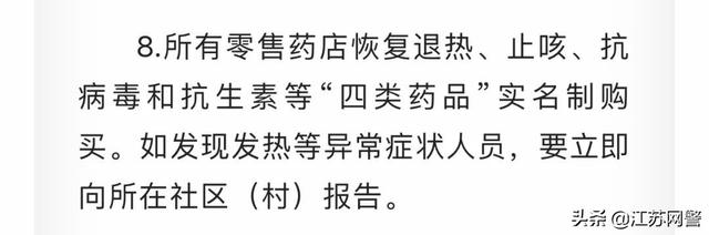 医保南通保2022版怎么购买，医保南通医保（所有零售药店恢复“四类药品”购买）
