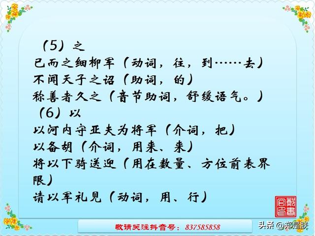 挽弓搭箭的意思是什么，中考专项复习8、八语上课内文言文.诵读.知识点.图文