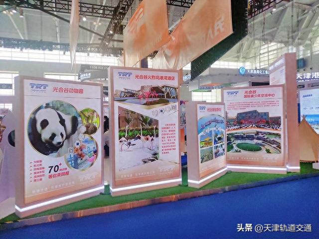 新文旅 新趋势 新体验 下个十年，我们将打造更加全新的光合谷
