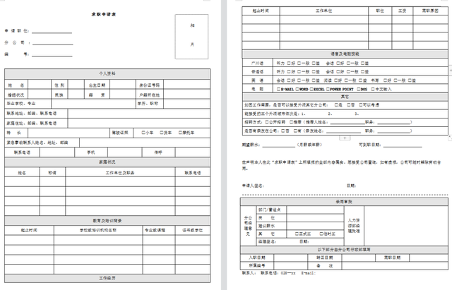 入职率怎么计算，如何计算入职率（招聘率分析计算公式）