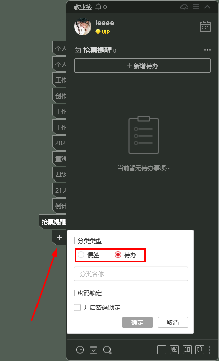 如何设置闹钟提醒，怎样设置闹钟提醒（电脑如何设置抢票闹钟提醒）