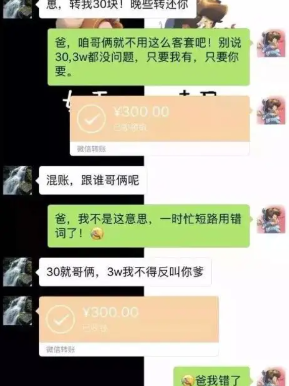 幽默的要钱方式，朋友圈要账的经典句子（大学生“反向”要生活费走红）