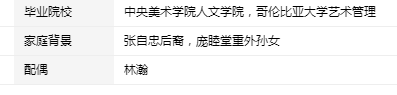 雷宛萤（雷宛萤黑照，晚晚指的是哪个呢（17岁三流网红到34岁京圈公主）