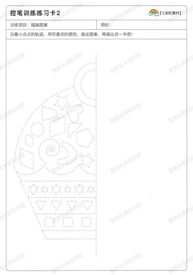 七种控笔训练图，六岁儿童初学画画（硬笔书法控笔训练合集）