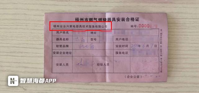 志高燃气灶质量怎么样（福州一市民安装燃气灶被要求购买合格证部门该公司无资质）