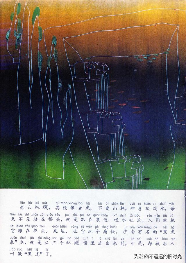 龙生九子是哪九子图片，传说中的龙生九子是哪九子（龙生九子-明天出版社1989）