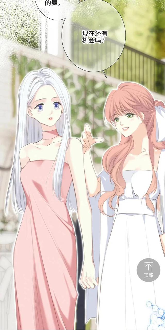 真是结局是江应怜和狄淇儿结婚了,白泉卓一阳和萧然张子寻都没在一起!